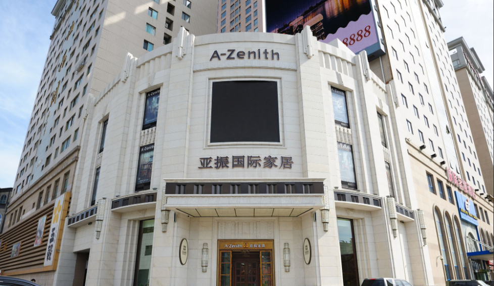 亚振家居7个月股价涨10倍，新控股股东：未来3年内没借壳上市等计划