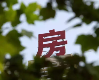 三季度过半A股上市房企实现盈利，部分龙头大额亏损
