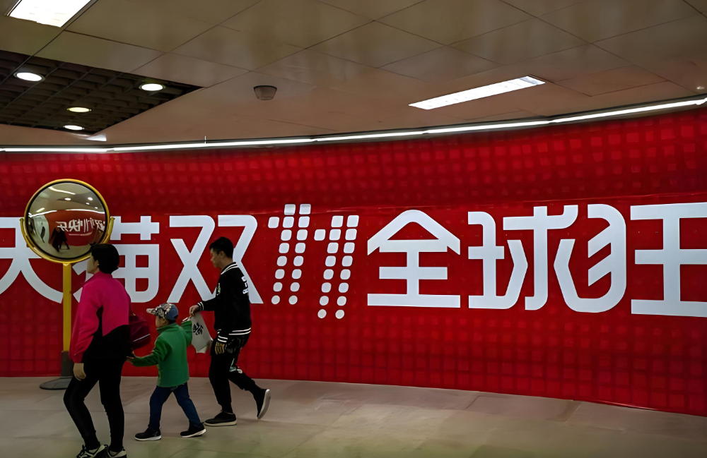 从“双11”看家居消费新趋势