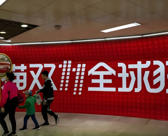 从“双11”看家居消费新趋势