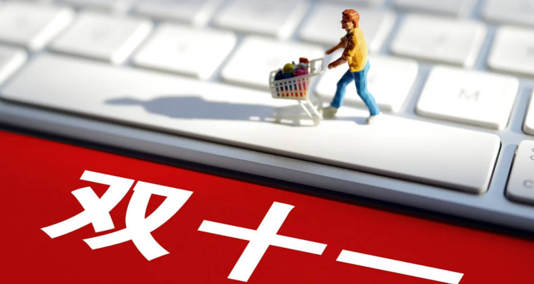 听！【730播报】天猫&抖音双11家居榜单出炉；美国10月集装箱进口下滑7.5%，中国进口家具床品降13.6%