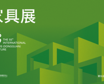 2026年名家具展以「光」为引，用全球视野引领变革！