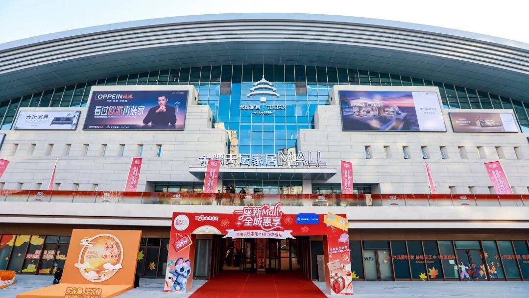 从“整装”到“智慧MALL”,金隅天坛智慧家居MALL亮相京城