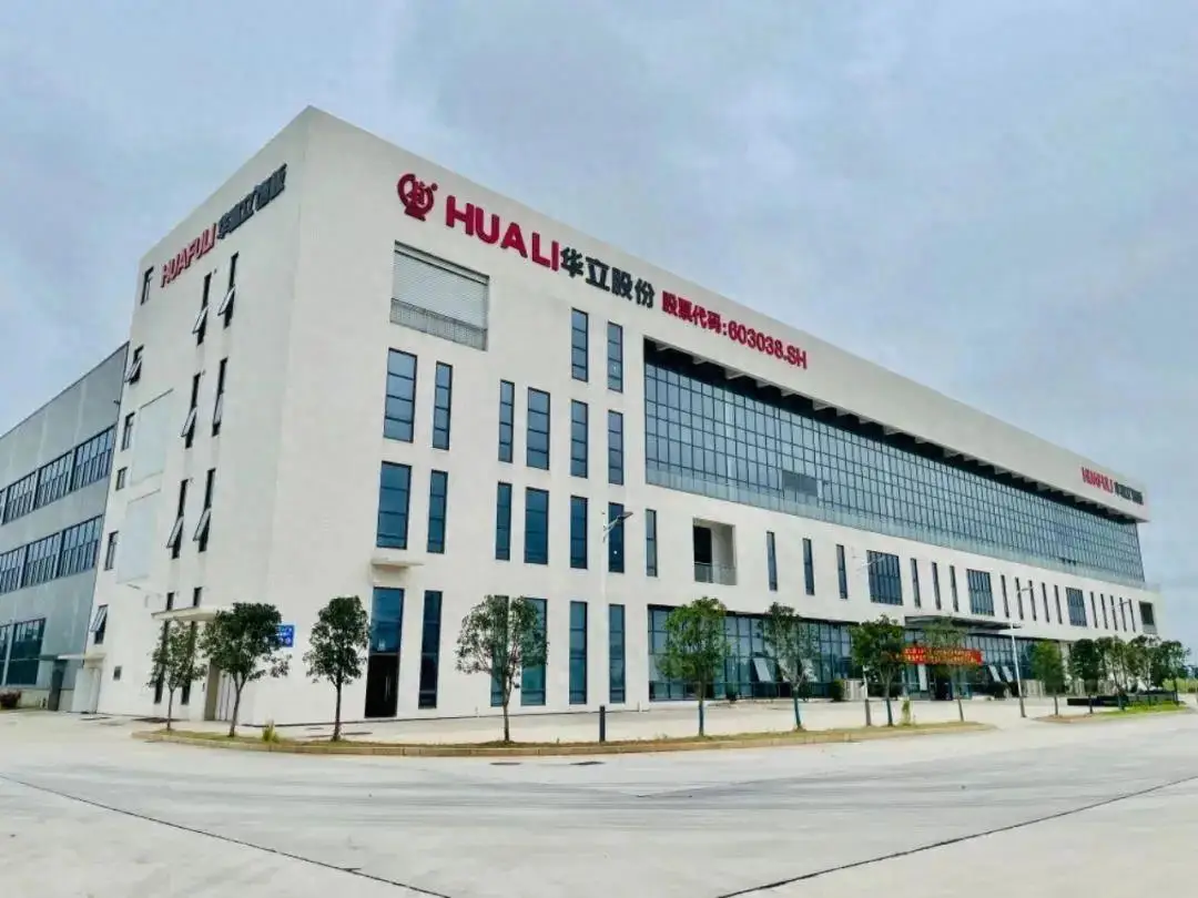 华立股份合同纠纷一审败诉，需连带清偿5180万元及利息