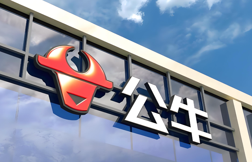 公牛集团阮学平半月抛售3617万股，套现逾14亿元