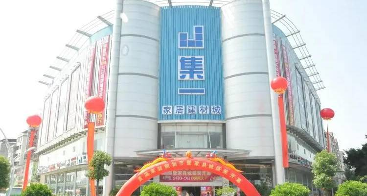 集一控股突遭“退市”，火速申请复核自救