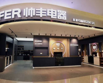 跨界算力，帅丰电器拟5300万投资超聚变公司