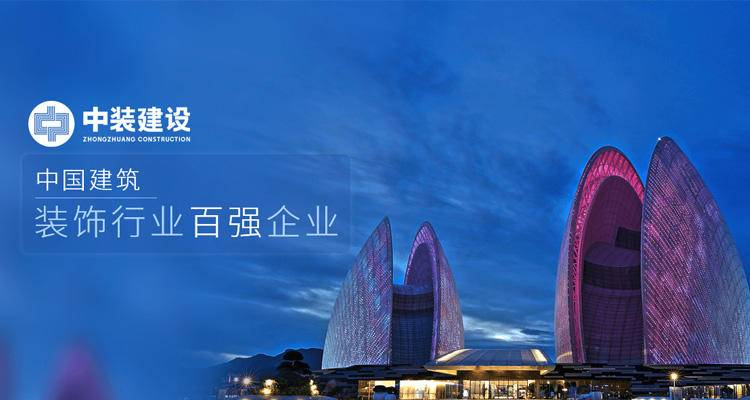 听！【730播报】中装建设重整草案：转增9.9亿股化解34亿债务；MillerKnoll首家台湾授权经销商落地
