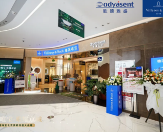 德国唯宝旗舰展厅三城启幕，持续深耕中国市场