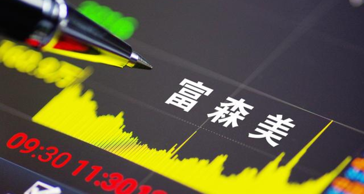 听！【730播报】富森美副总张凤术被立案留置；欧盟对中国胶合板征收86.8%反倾销税