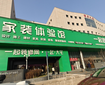 十几万装修套取百万贷款？一起装修网“贷款贴息”被指涉违规