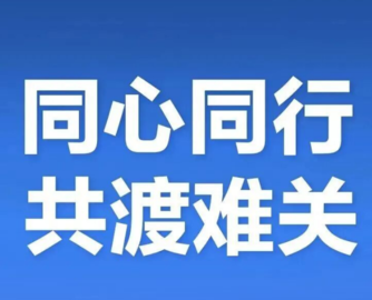 敏华、海尔、美的等多家家电家居企业捐款，驰援香港火灾救援