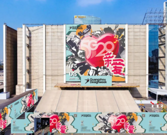 亲爱相见 | 2025广州设计周展前预览首发，全案选材全链品类全在广州设计周，12月5-8日广州见！