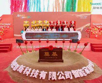 总投资13亿元！甜秘密智能家居产业园在高明动工