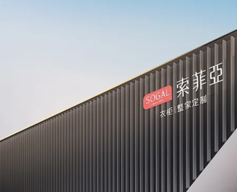 盈峰集团18.67亿揽入索菲亚10.77%股份，持股跃升至12.72%