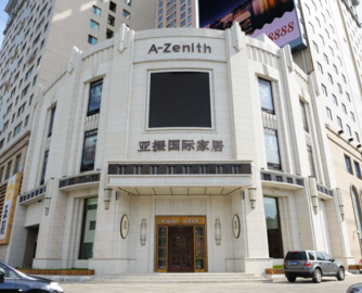 亚振家居拟出售南京房产，“回血”5100万元