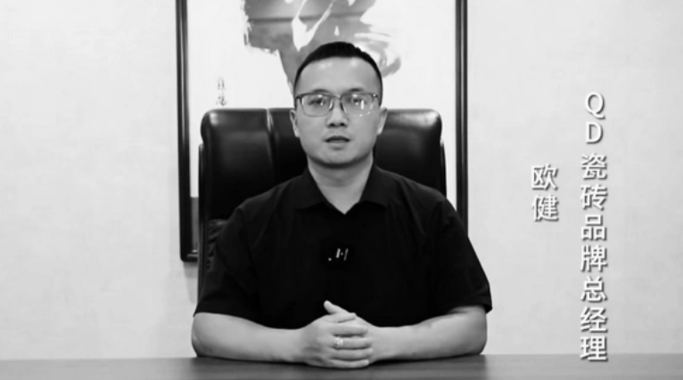 QD瓷砖品牌总经理欧健因病去世，终年44岁