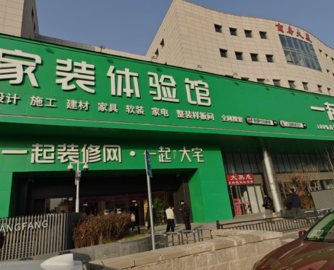 被曝“贷款贴息”问题后，一起装修网启动自查整改