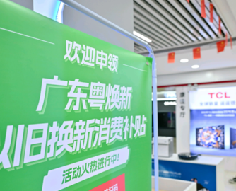 专家建言明年继续实施“国补”，额度可增至5000亿元