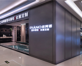 皮阿诺筹划“易主”，停牌前涨停！