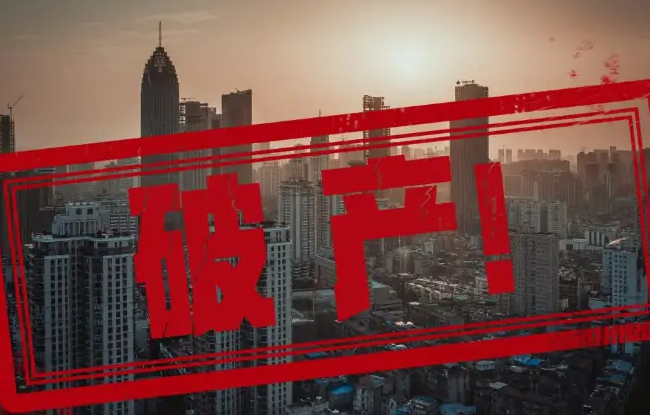 清远一22年合资陶企正式宣告破产