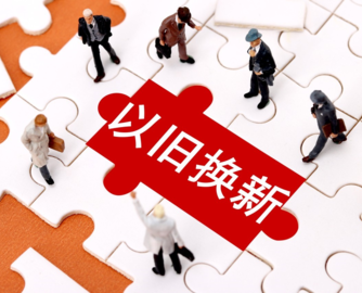 郑州将停止2025年度家居焕新活动