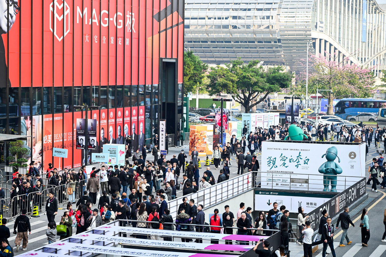 2025广州设计周圆满闭幕，46万观展人次再创新高