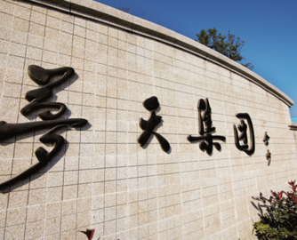 市场需求疲软，梦天家居三大募投项目集体延期