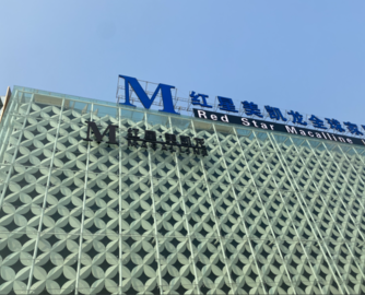 红星美凯龙：淘宝控股及新零售基金合计减持0.7%H股股份