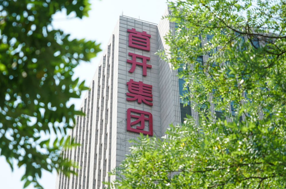 房企首开股份成立装饰工程公司