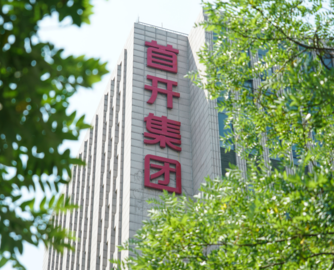 房企首开股份成立装饰工程公司