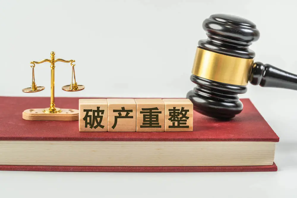 三家洁具企业破产，确认债权总额近千万元