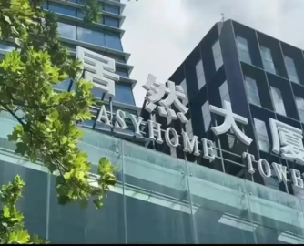 居然智家选举新董事会，成员名单公布