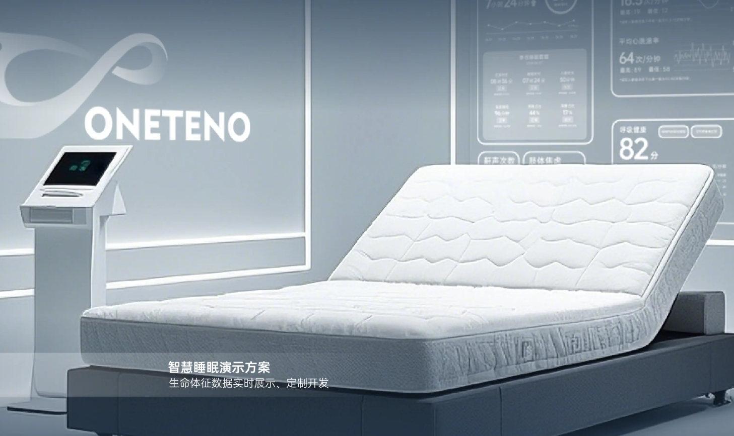 智能睡眠方案商ONETENO获Pre-A轮融资，苹果供应链企业独家投资