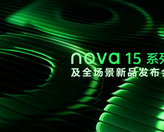 华为鸿蒙智家推出多档智装套餐，最低9999元起