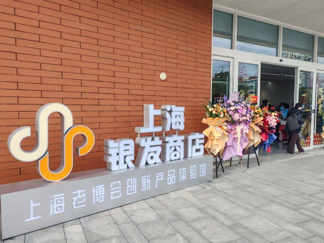 上海首家银发商店来了！汇聚多品牌适老家具
