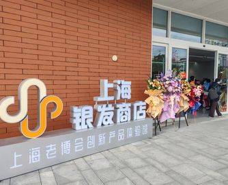 上海首家银发商店来了！汇聚多品牌适老家具