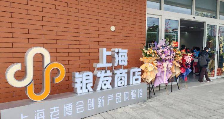 上海首家银发商店来了！汇聚多品牌适老家具