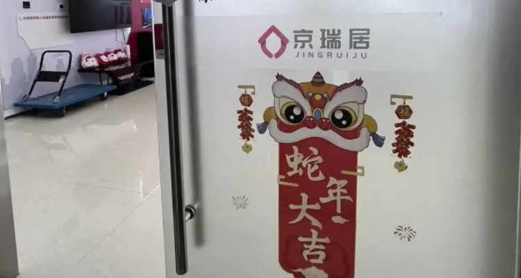 听！【730播报】京瑞居爆雷，上千房东陷“装修款”骗局；美国家具零售新趋势：63%线上寻灵感，43%最终线上下单