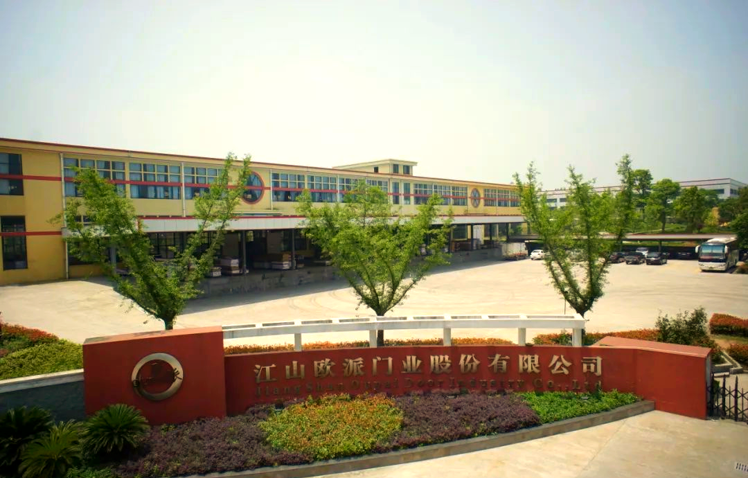 江山欧派获得超1004万元政府补助