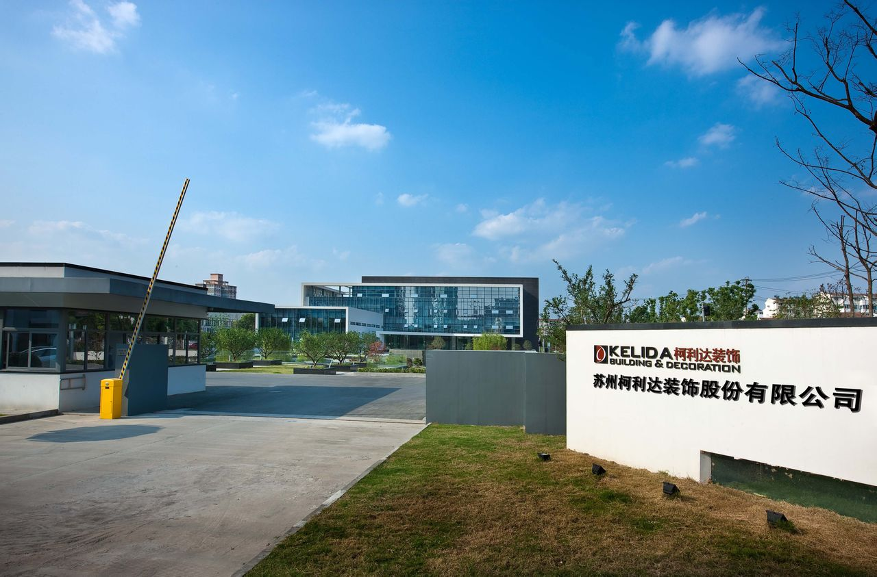 柯利达装饰筹划控制权变更！
