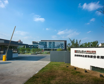 柯利达装饰筹划控制权变更！