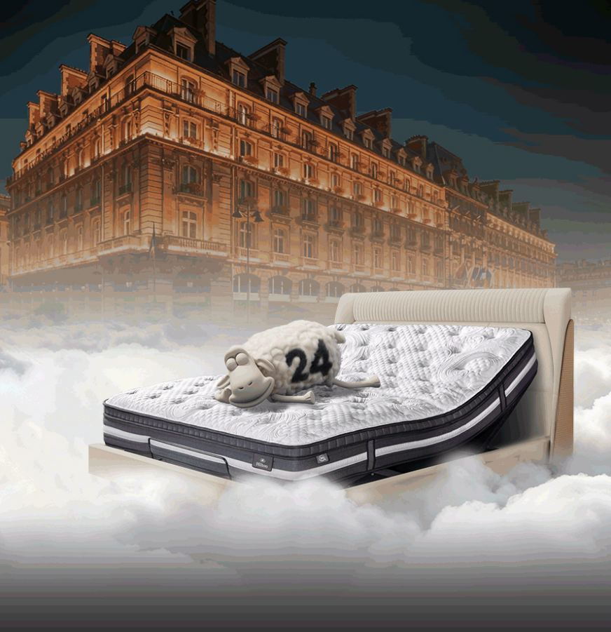 匠心织梦奢享百年，舒达“希尔顿”系列床垫重磅上市