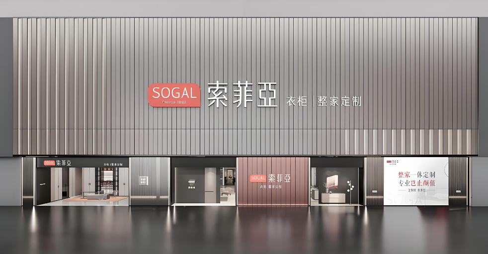 索菲亚提名85后李力进董事会，曾任盈峰集团税务高级总监