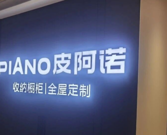 6年质保橱柜开裂变形却要自费维修？皮阿诺：专卖店承诺无效