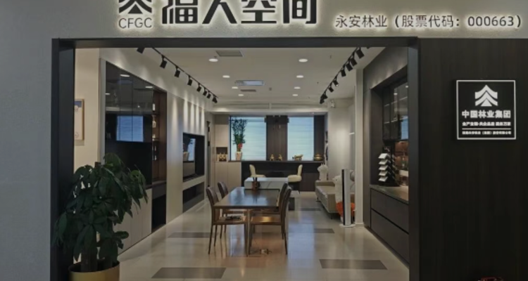 永安林业获“福人空间”品牌授权，双品牌矩阵全面进军全屋定制！