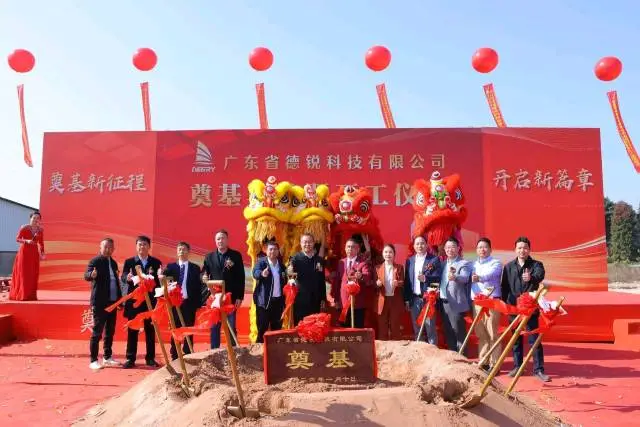 总投资10亿！德锐家居佛山工厂开建