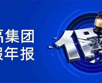 悍高2025年打假成果：查处窝点170个，涉案估值3000万元