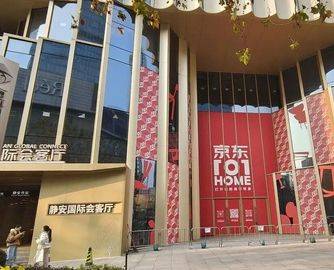 听！【730播报】重仓自营家居，京东101HOME全国首店落户上海；HNI计划2027年关闭纽约工厂，裁撤约135人