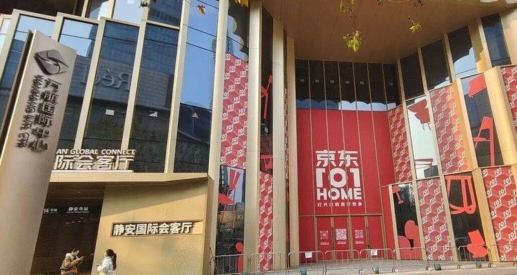 听！【730播报】重仓自营家居，京东101HOME全国首店落户上海；HNI计划2027年关闭纽约工厂，裁撤约135人